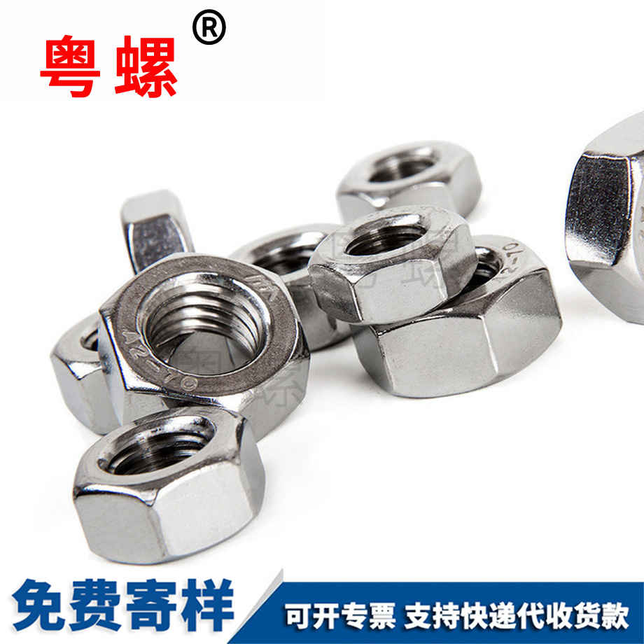 秦皇島六角螺母