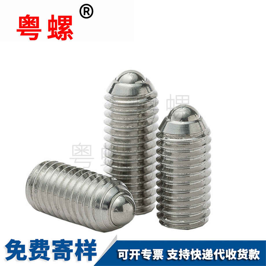 楚雄玻珠緊定位珠