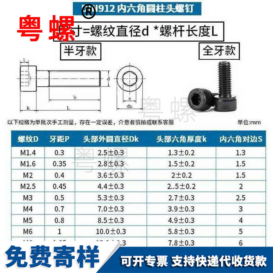 訂做12.9級西安內(nèi)六角西安半牙螺絲