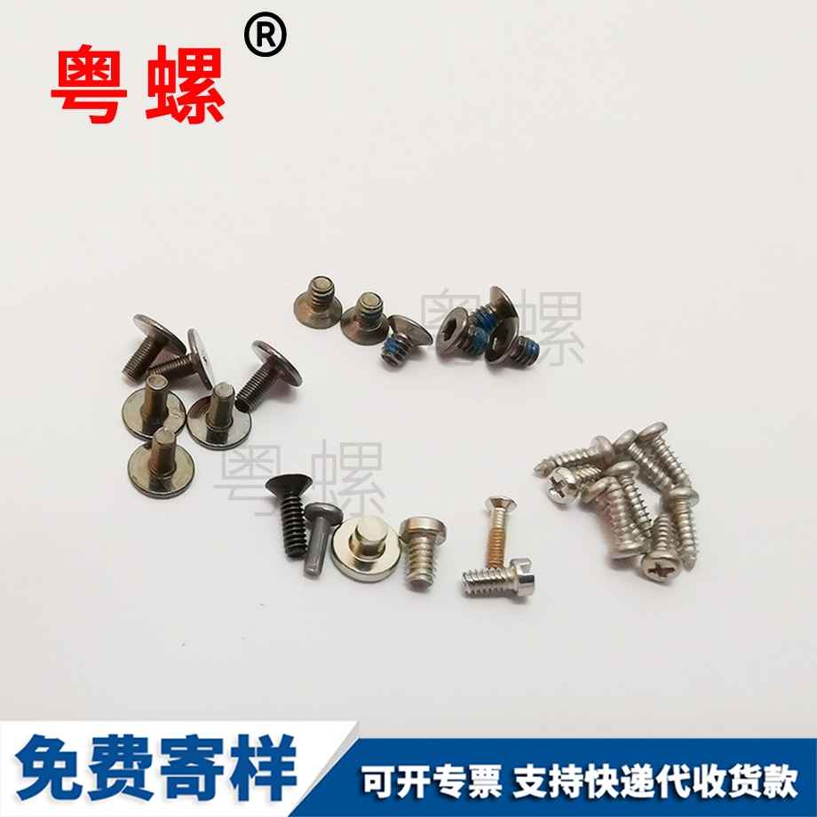 供應(yīng)小荊門(mén)螺絲釘