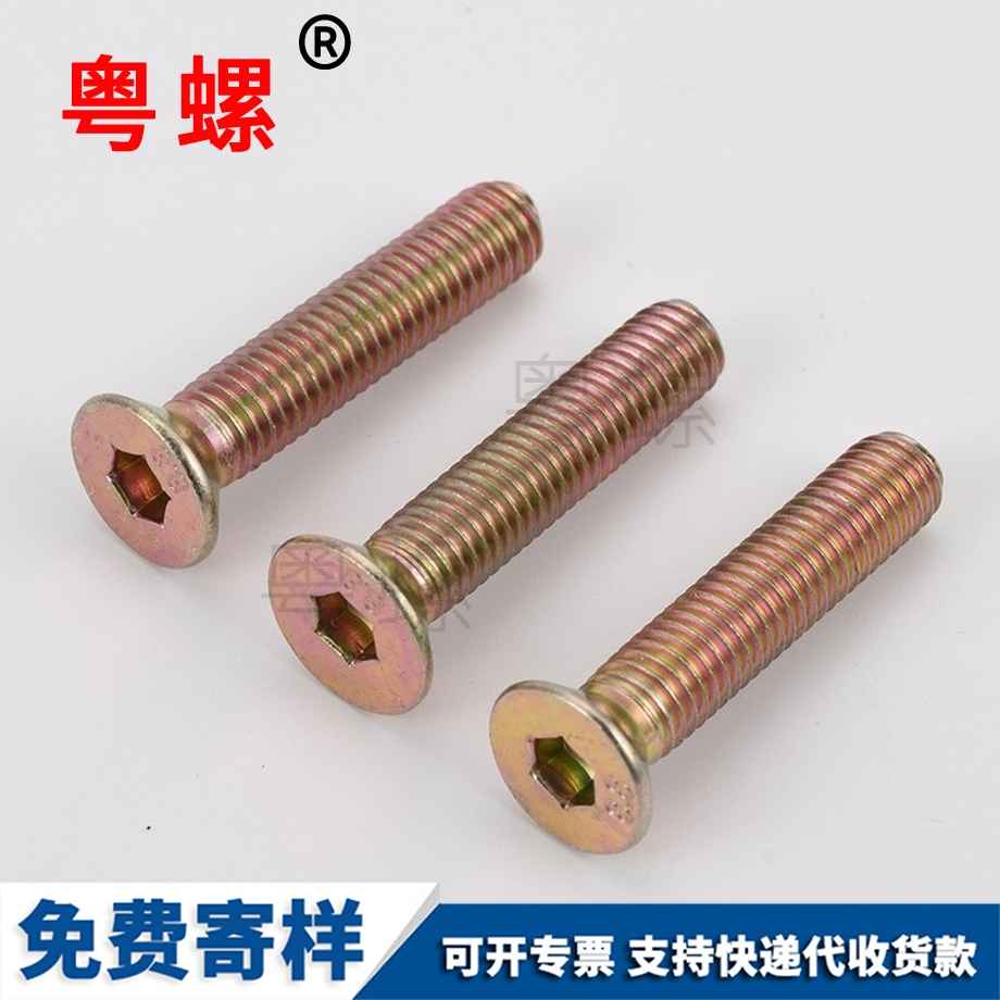 生產(chǎn)沉西雙版納頭內(nèi)西雙版納六角螺絲