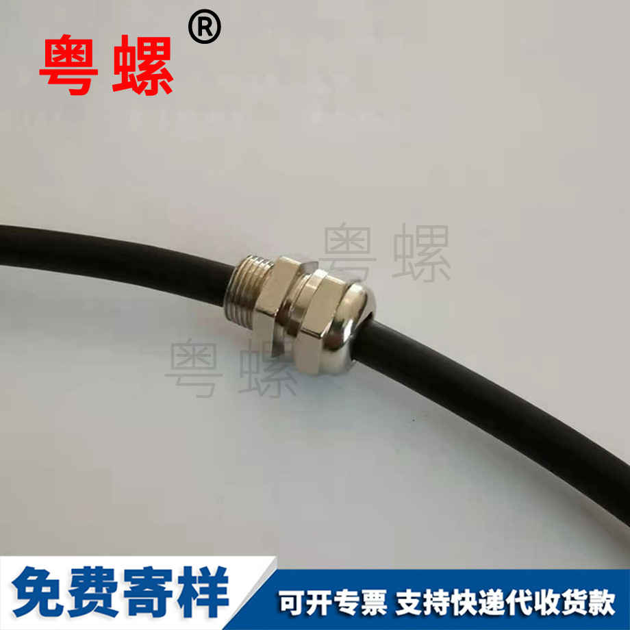 金屬電纜接頭
