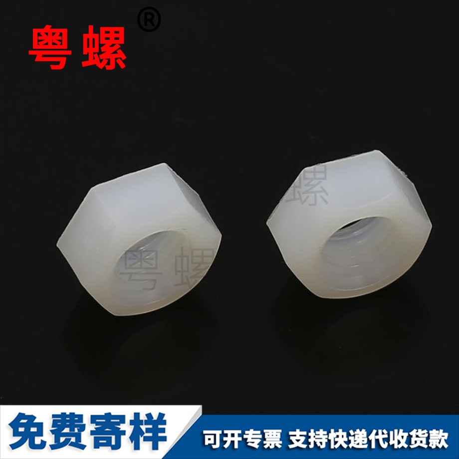 生產(chǎn)臨滄塑料螺母