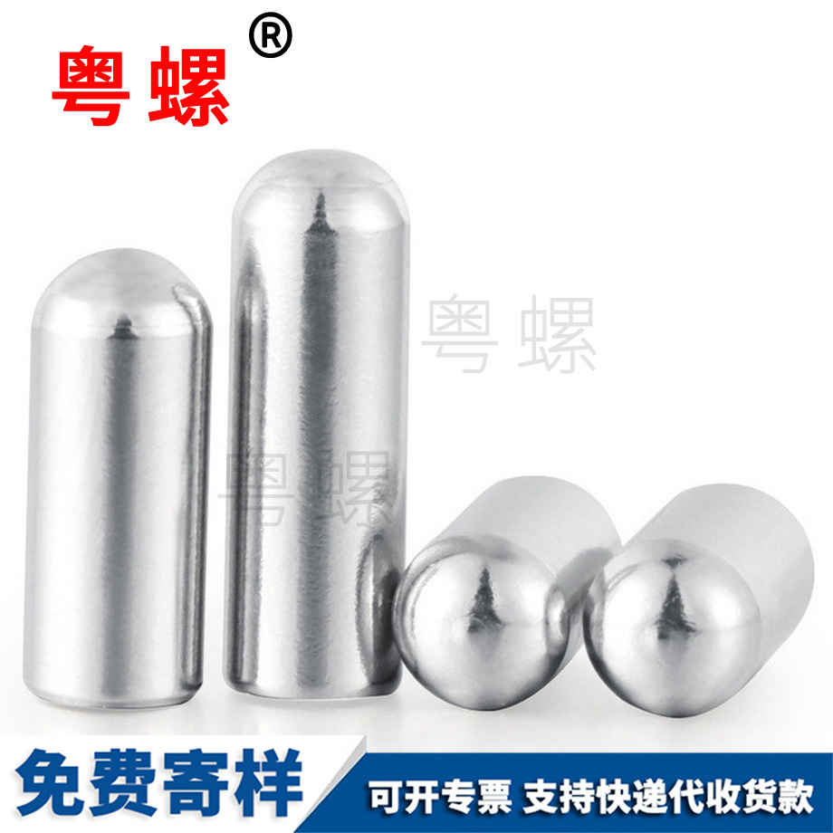 圓頭圓柱銷 圓頭圓柱銷