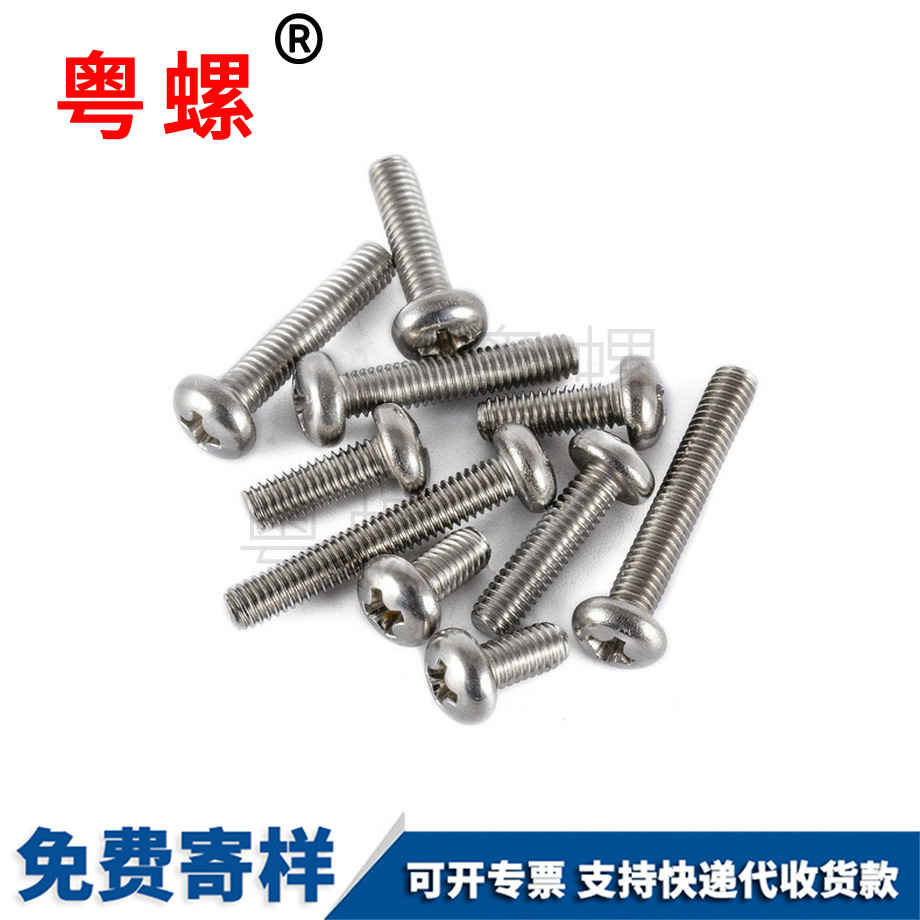 十字楚雄盤頭螺絲