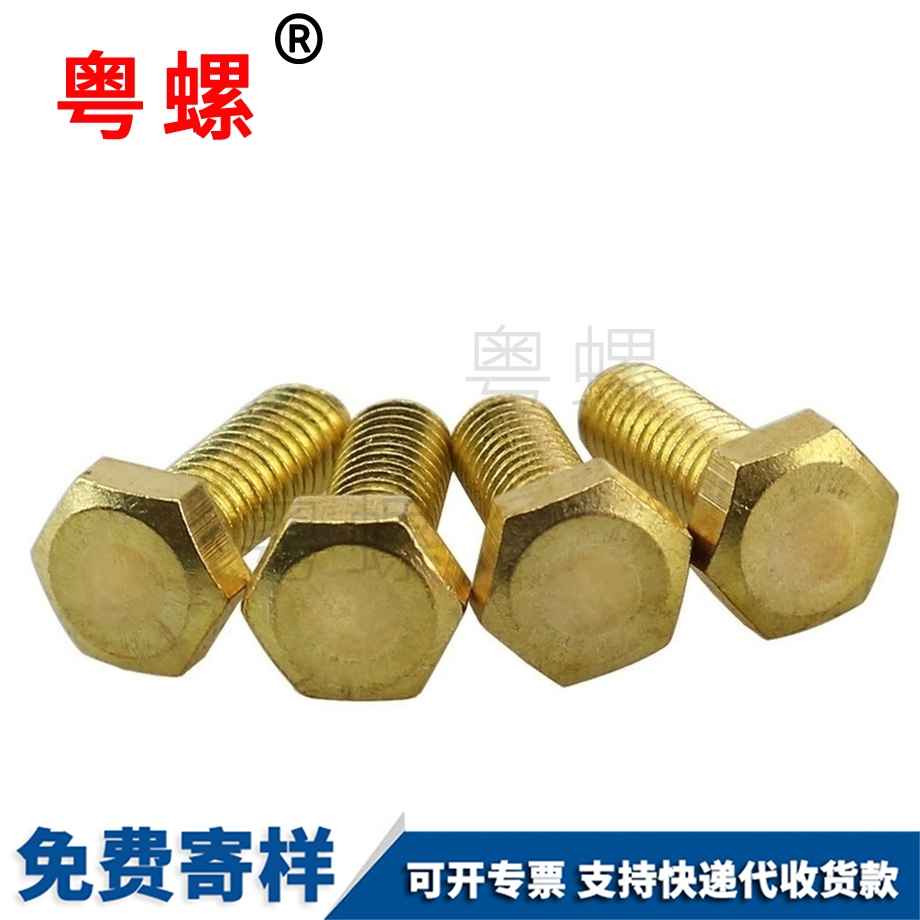 供應黃銅牡丹江外牡丹江六角螺絲