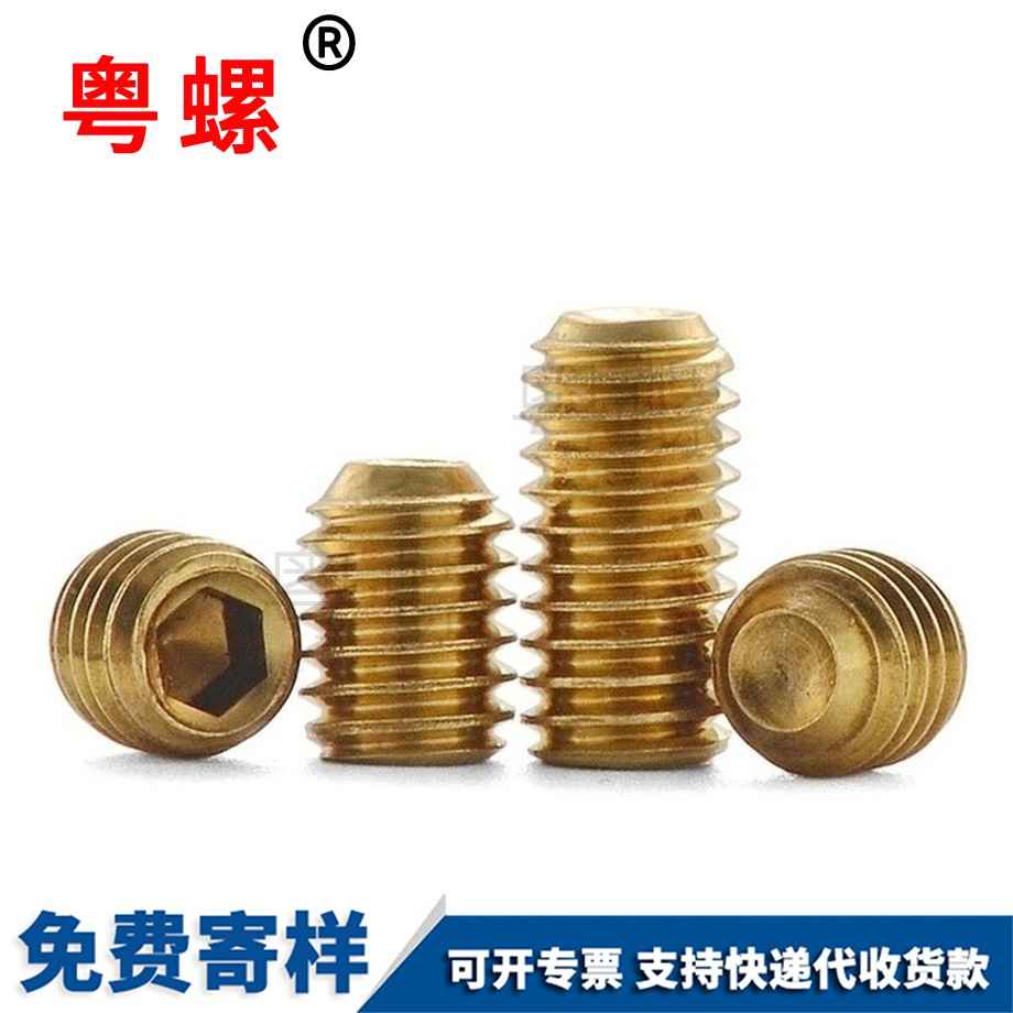 秦皇島銅無頭內(nèi)六角銅緊定