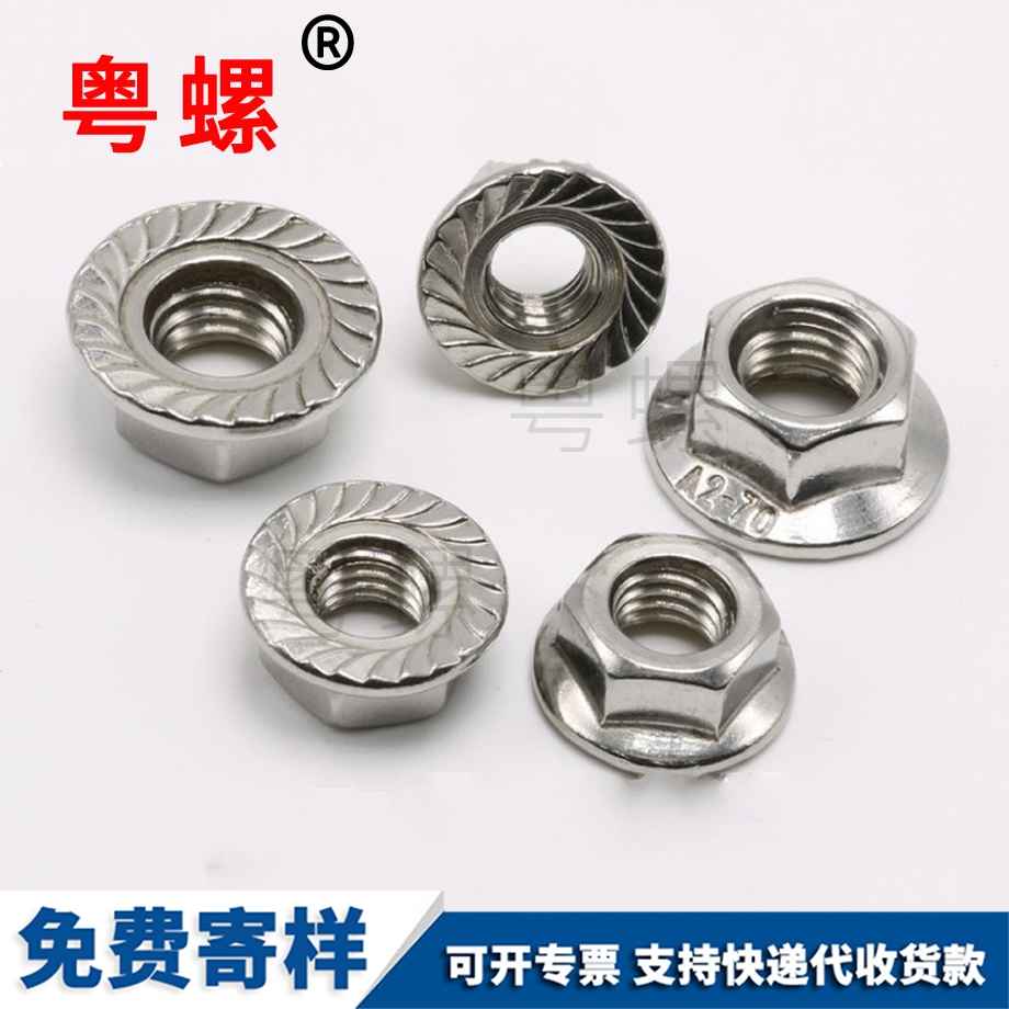 綏化防滑螺母