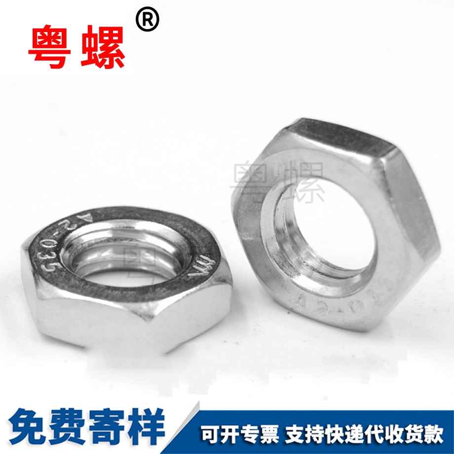 六角邯鄲薄螺母
