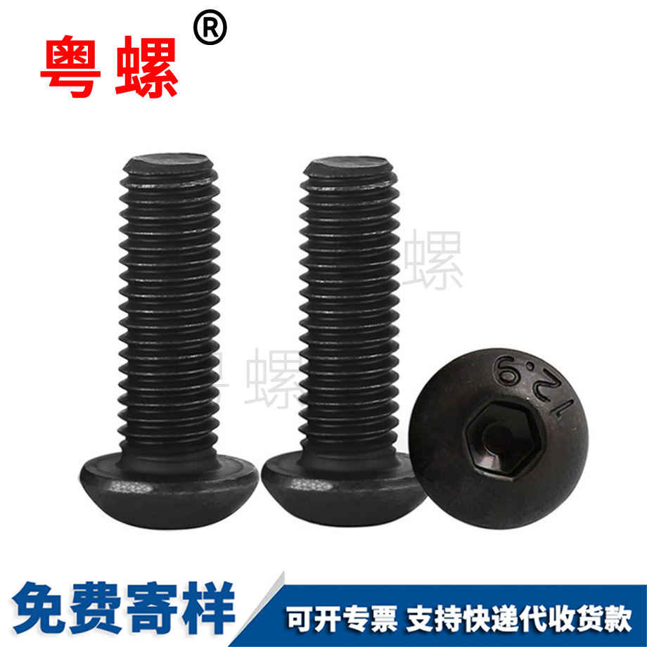 迪慶圓頭螺釘