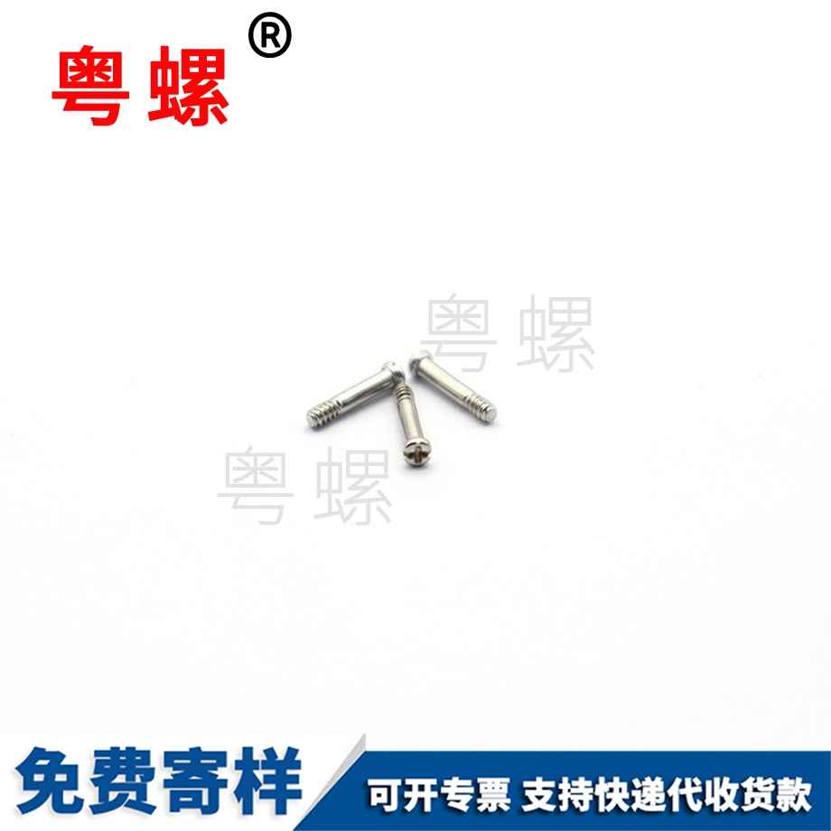 秦皇島微型秦皇島眼鏡框螺絲