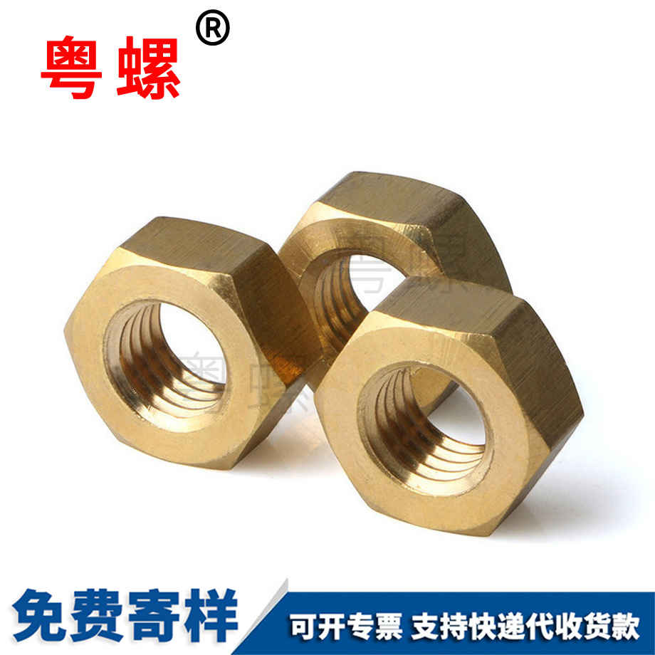 昌都螺絲帽銅 昌都螺絲帽銅