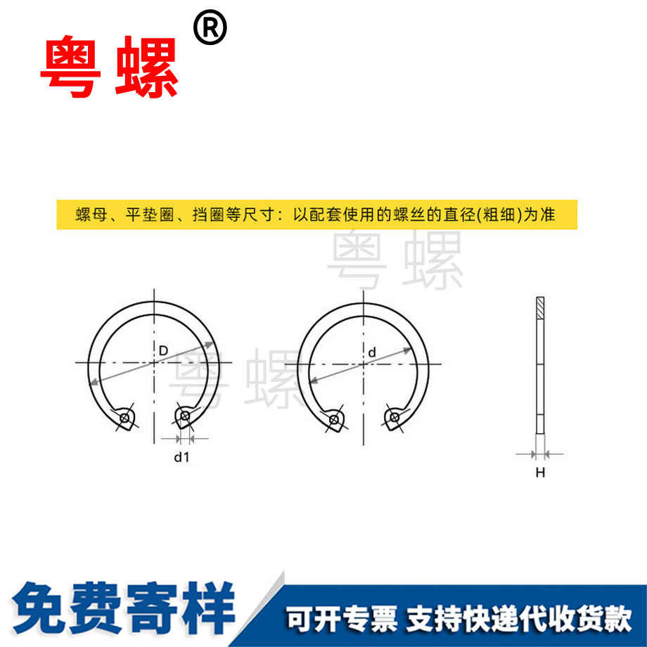 楚雄楚雄GB893楚雄卡簧