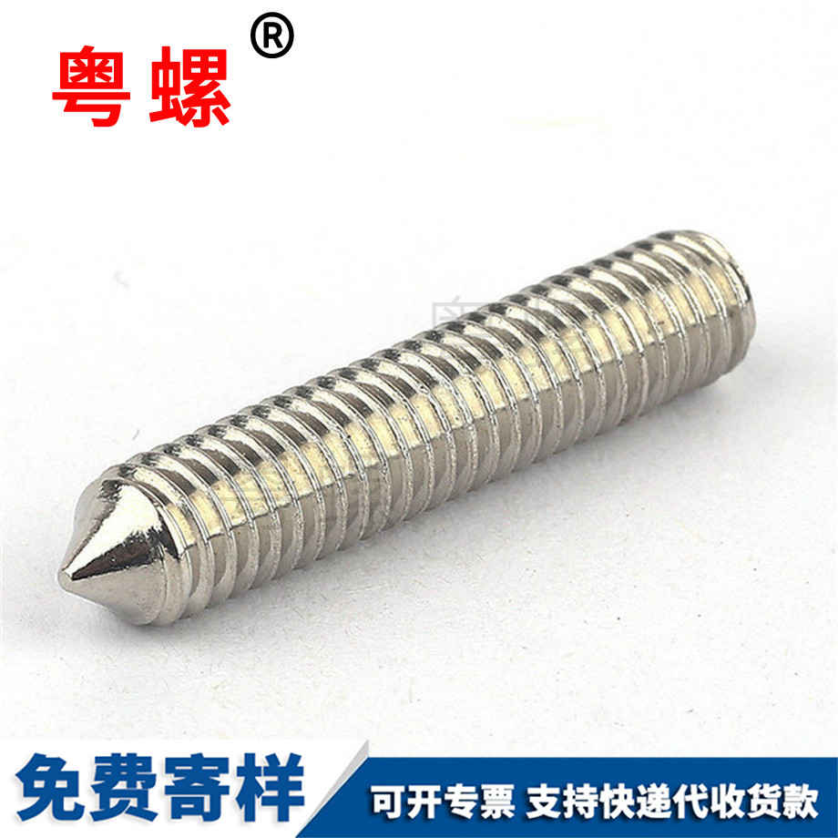 文山內(nèi)六角文山緊定螺絲 文山內(nèi)六角文山緊定螺絲