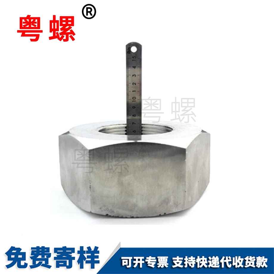 六角螺帽