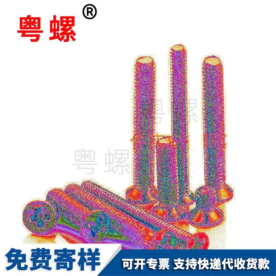 秦皇島十字槽秦皇島沉頭螺絲 秦皇島十字槽秦皇島沉頭螺絲