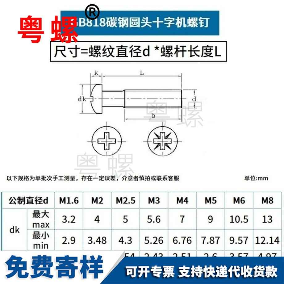 批發(fā)鋁合金圓頭西安螺絲釘