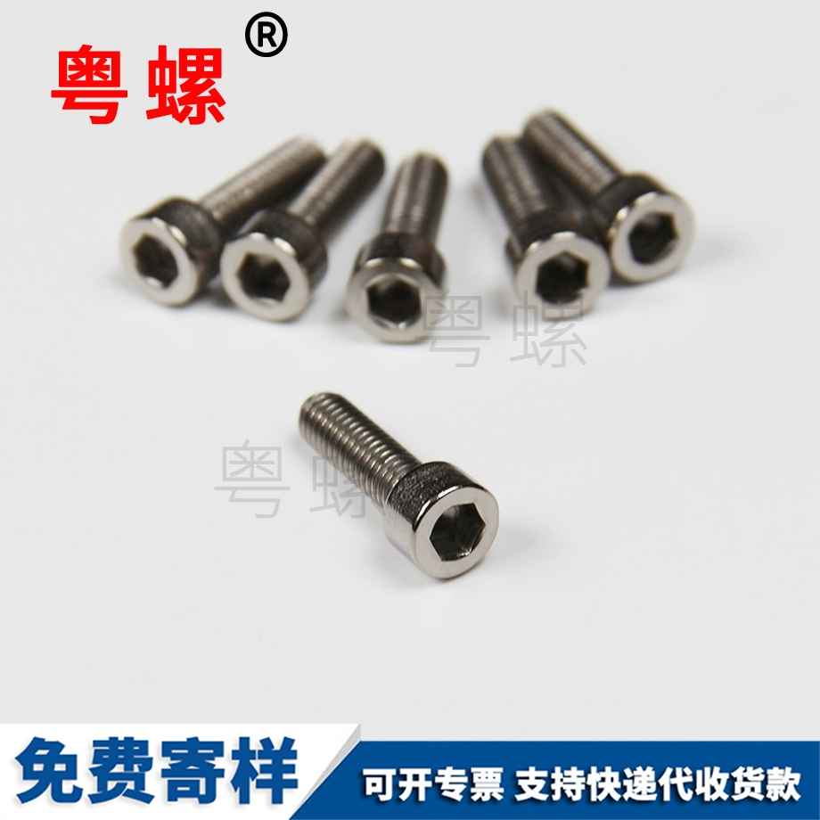 加工肇慶肇慶DIN912鈦