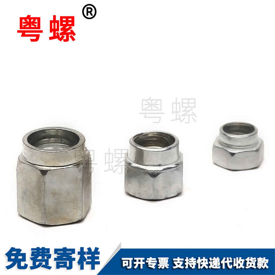武威臺階螺母
