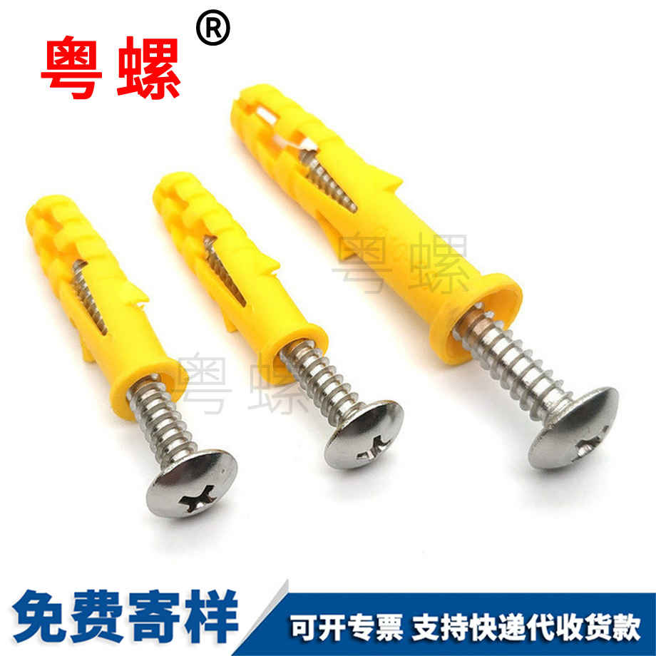 紅河膨脹管掛架安裝螺絲 紅河膨脹管掛架安裝螺絲