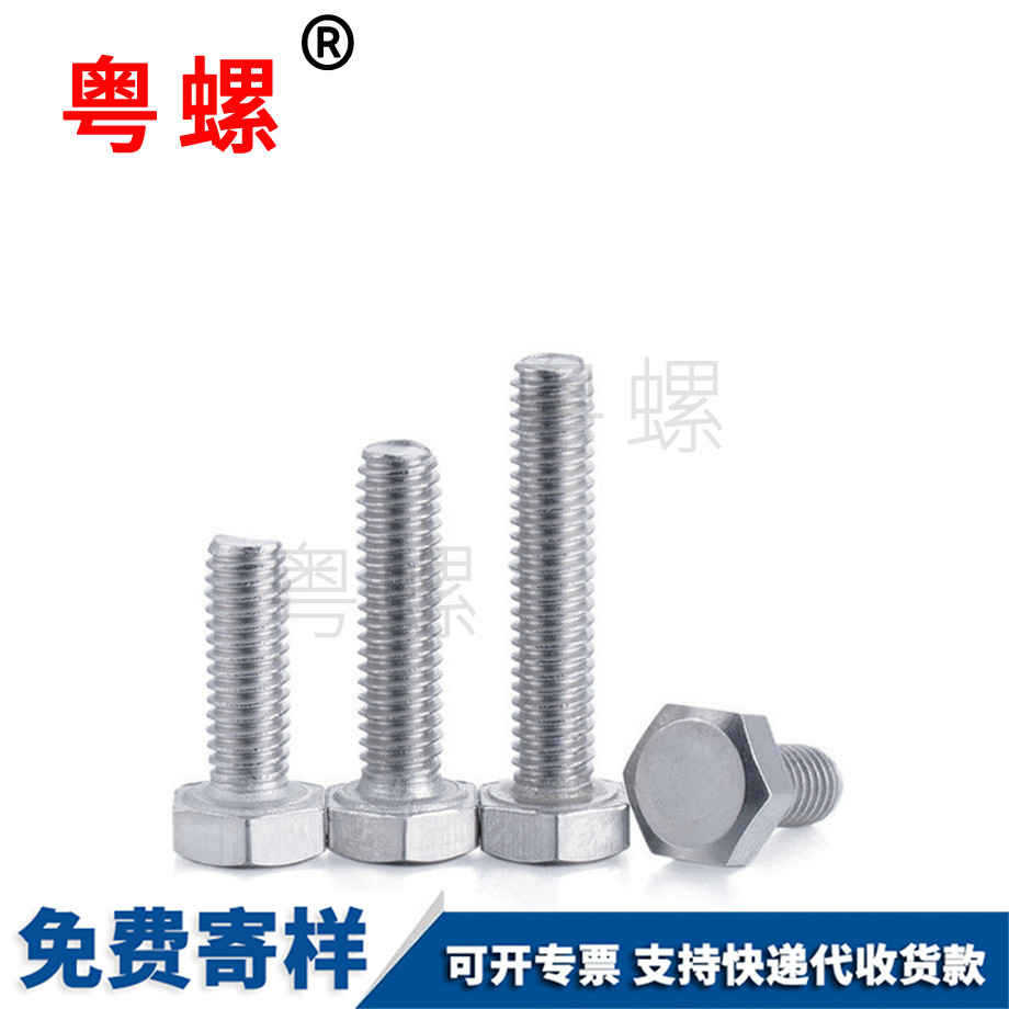 黑河外黑河六角螺絲 黑河外黑河六角螺絲