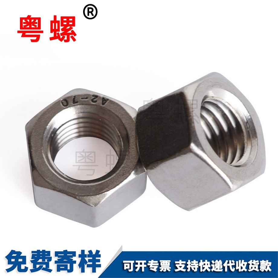 迪慶GB6175迪慶六角螺母