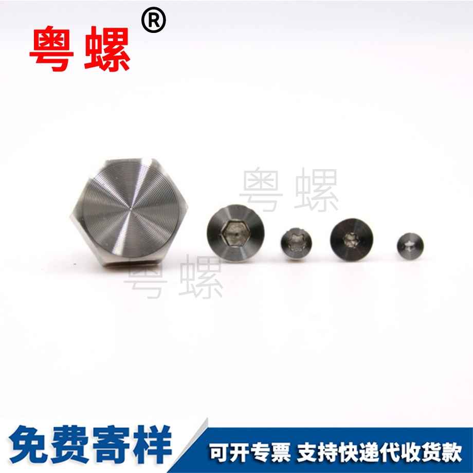 牡丹江太陽(yáng)紋螺絲