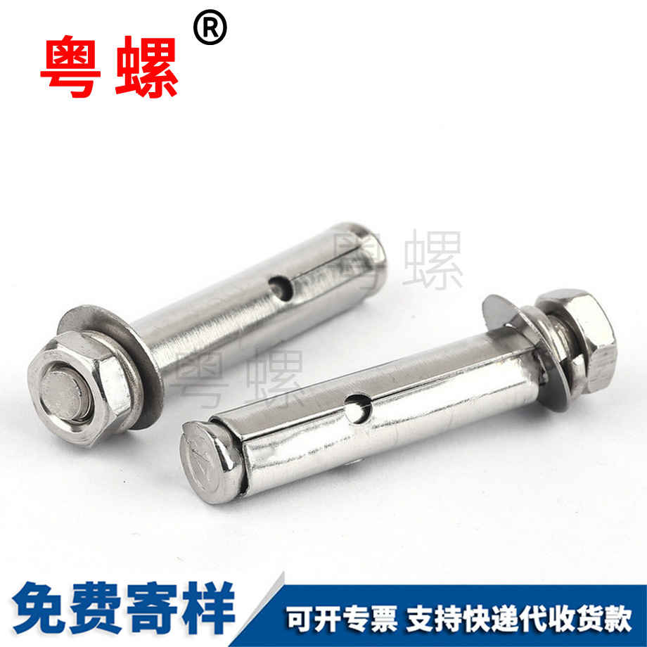 綏化膨脹螺栓