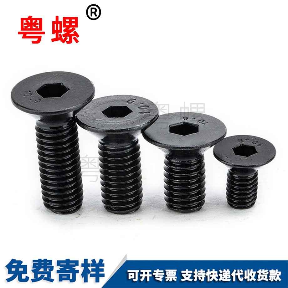 加工10.9級沉迪慶頭內(nèi)迪慶六角螺絲
