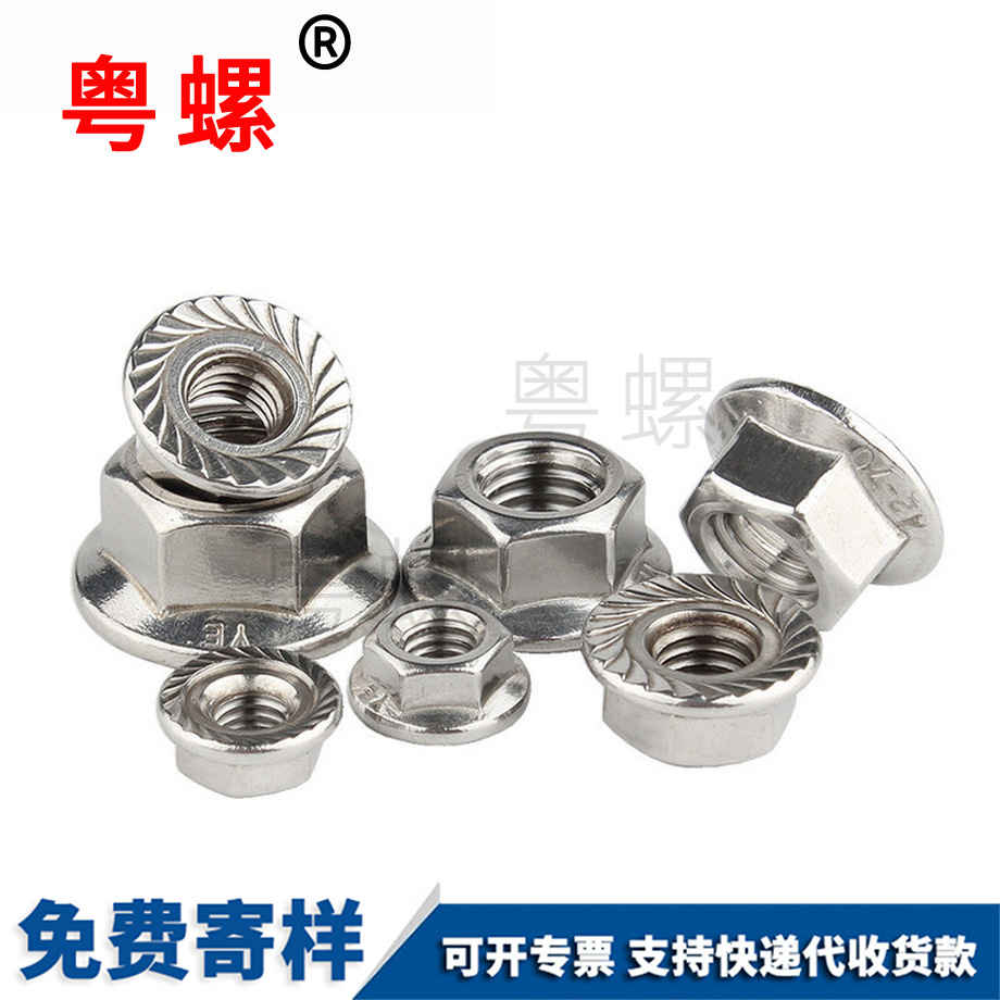邯鄲法蘭螺母