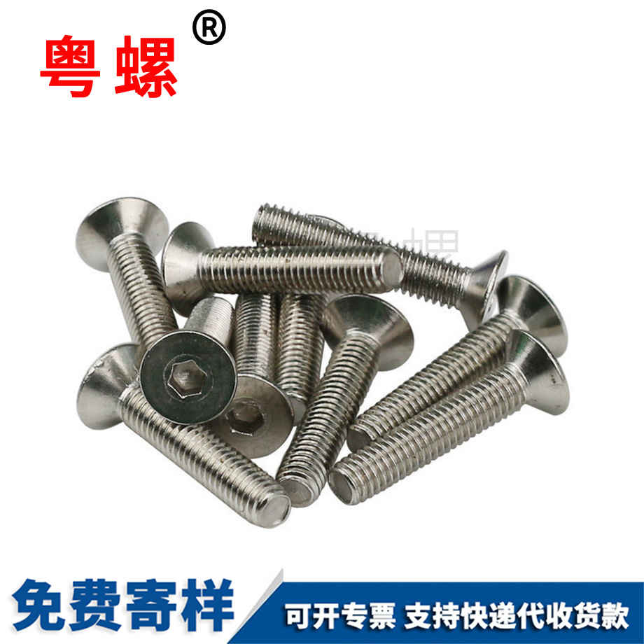 內(nèi)迪慶六角螺絲