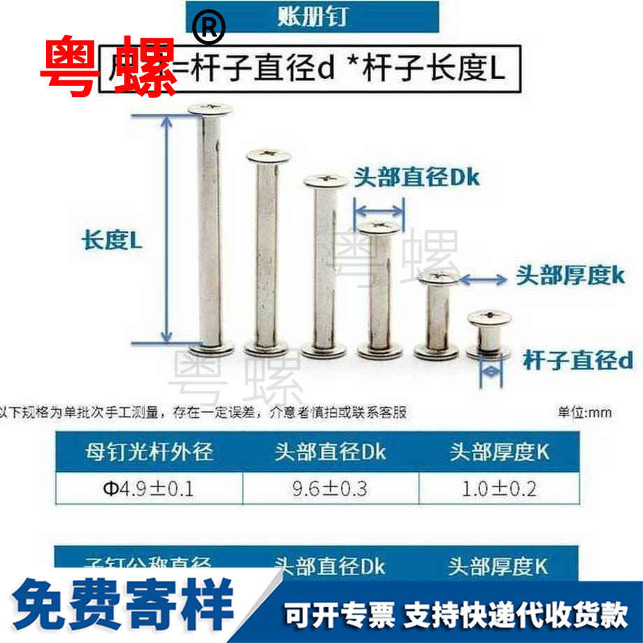 訂做鍍鎳廊坊子母鉚釘