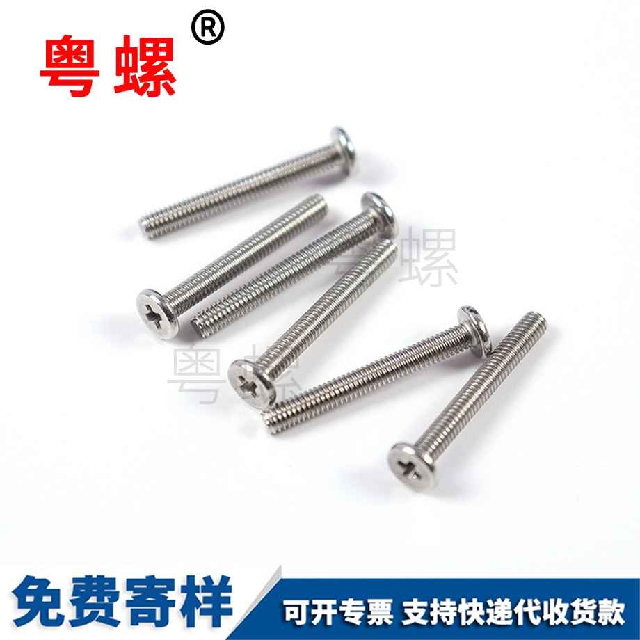 非標(biāo)螺釘 非標(biāo)螺釘