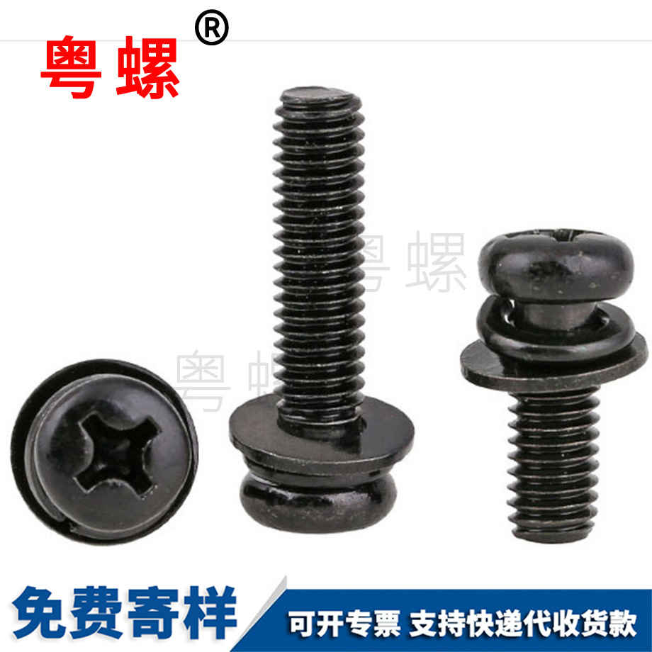 邯鄲圓頭十字三組合