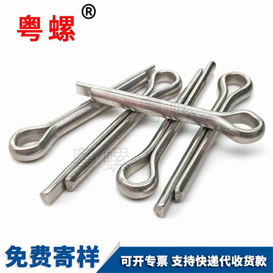 楚雄開口銷發(fā)夾銷子