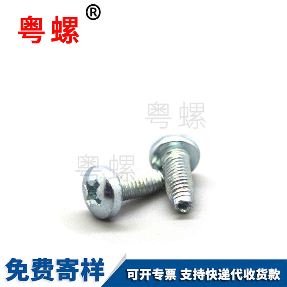 楚雄機柜用鐵板牙螺絲