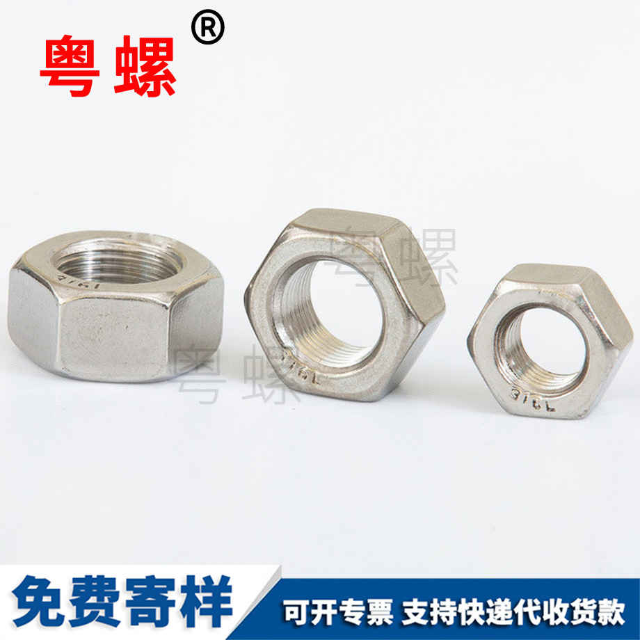 昌都細(xì)牙螺母