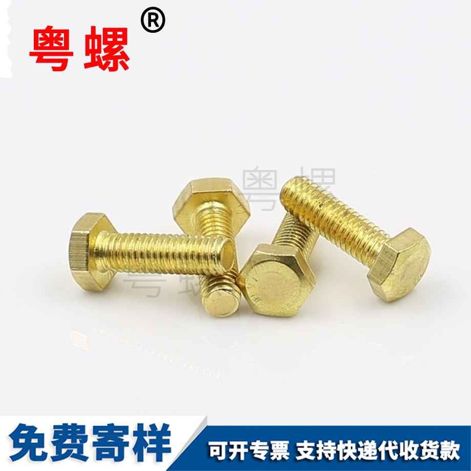 定做臨滄銅螺絲