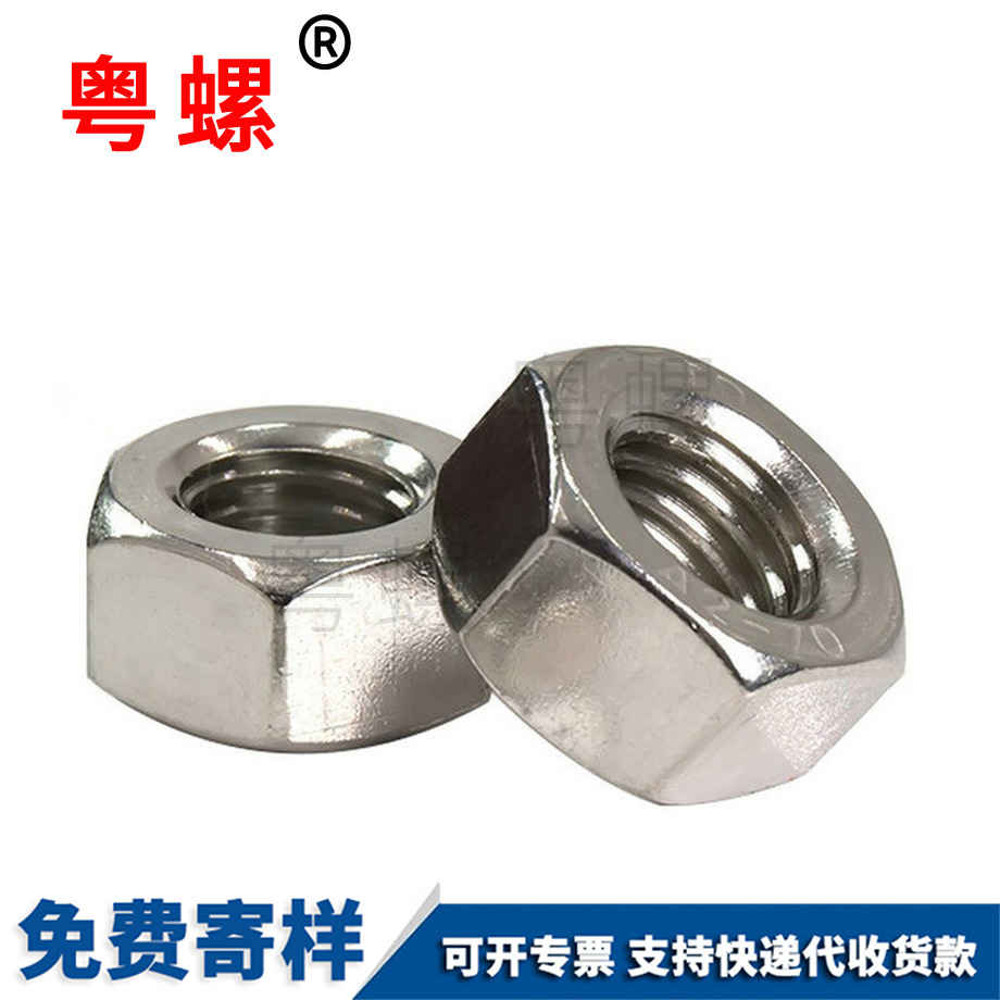 紅河紅河六角螺帽螺栓