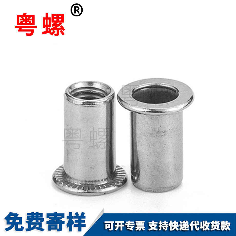 邯鄲圓柱頭邯鄲拉鉚螺母