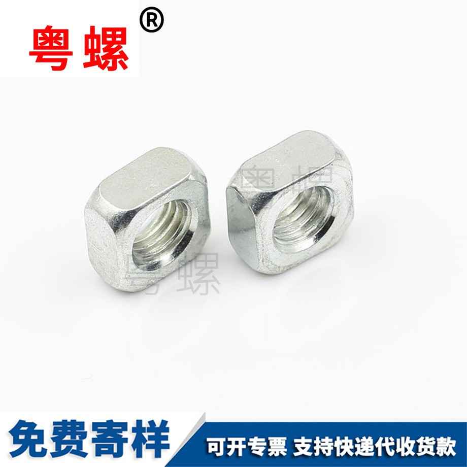 迪慶四迪慶方螺母螺帽
