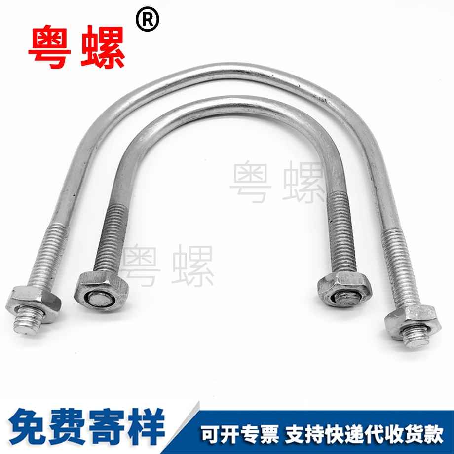 秦皇島U型螺栓