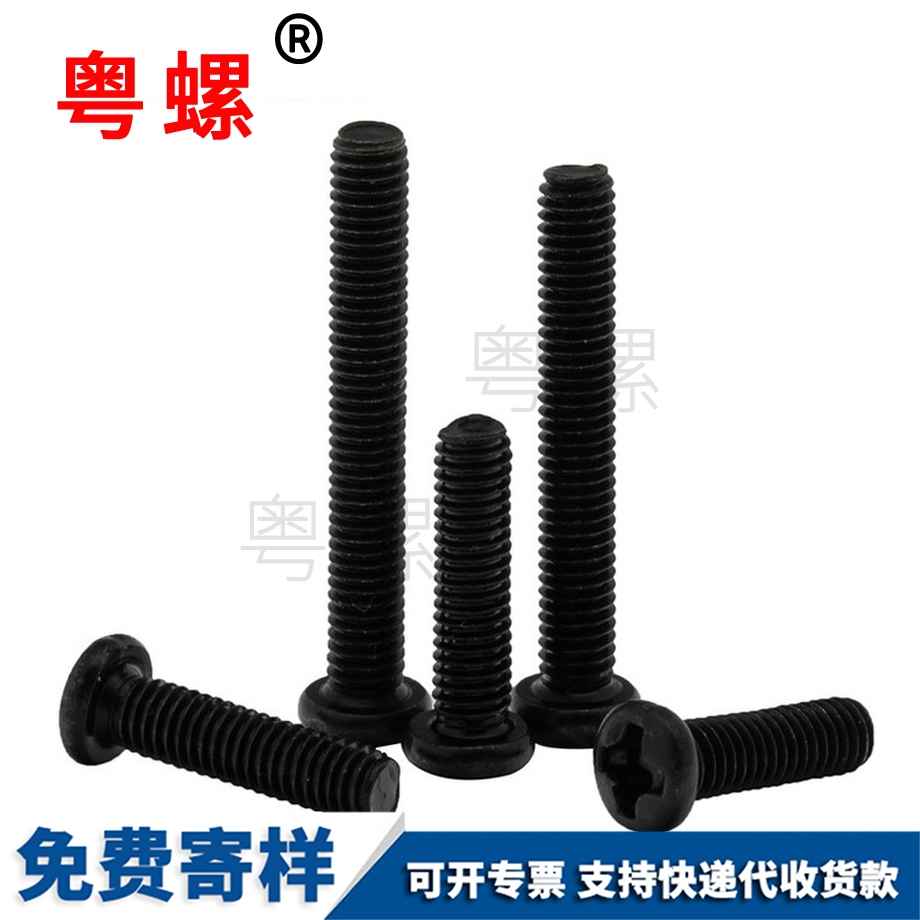 十字牡丹江盤頭螺絲