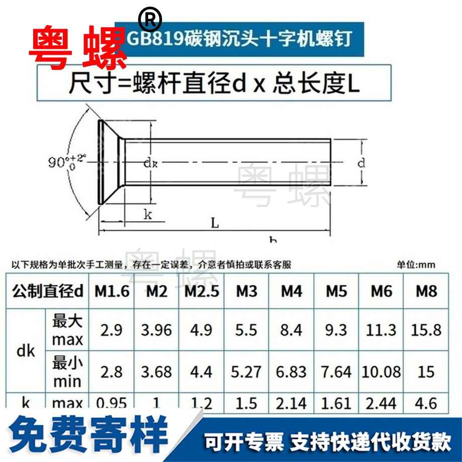 訂做鋁十字秦皇島沉頭螺絲