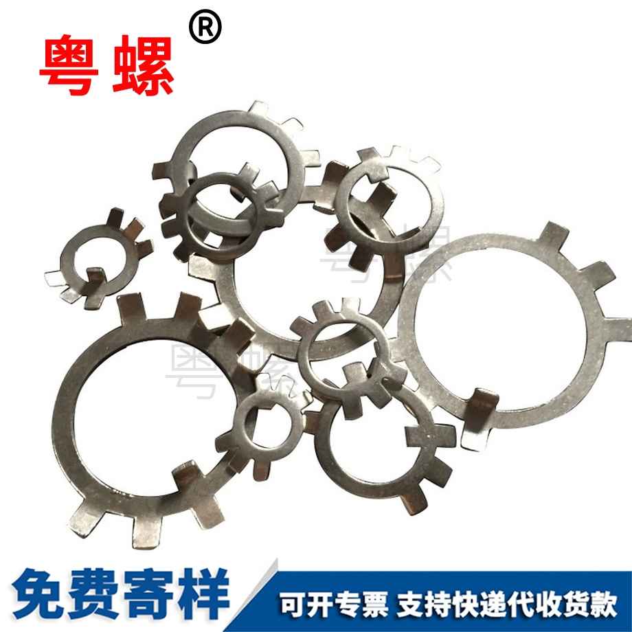 用山南止動(dòng)墊圈