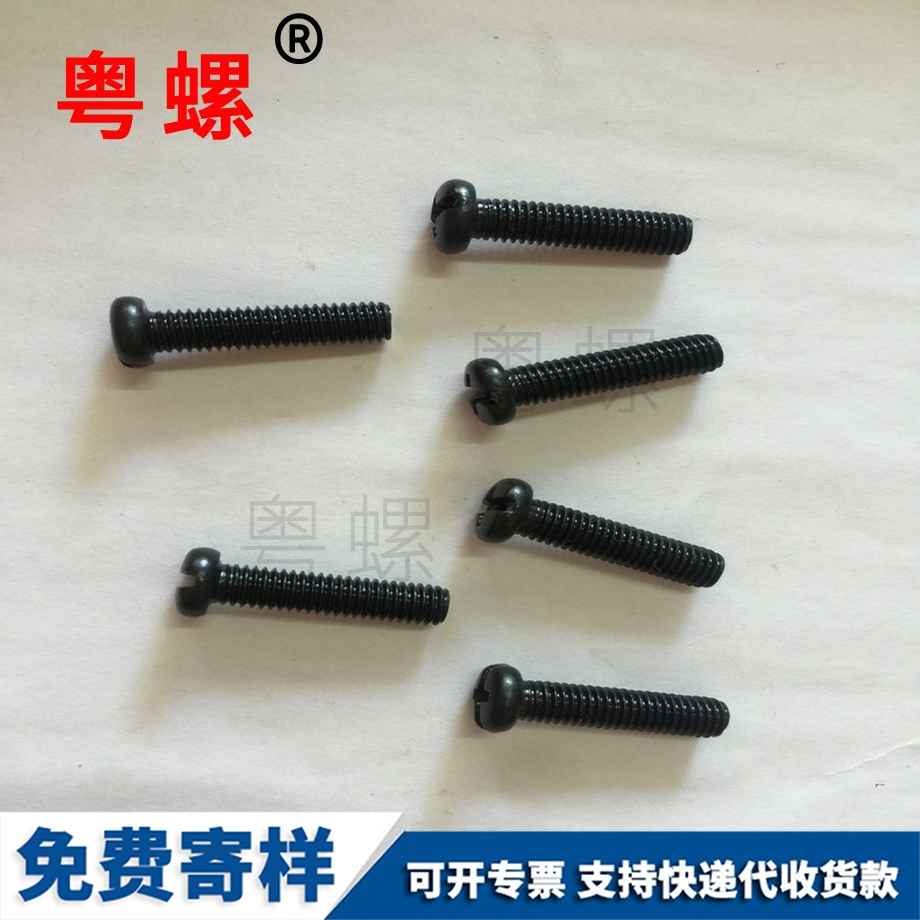 批發(fā)紅河十字紅河圓頭螺絲