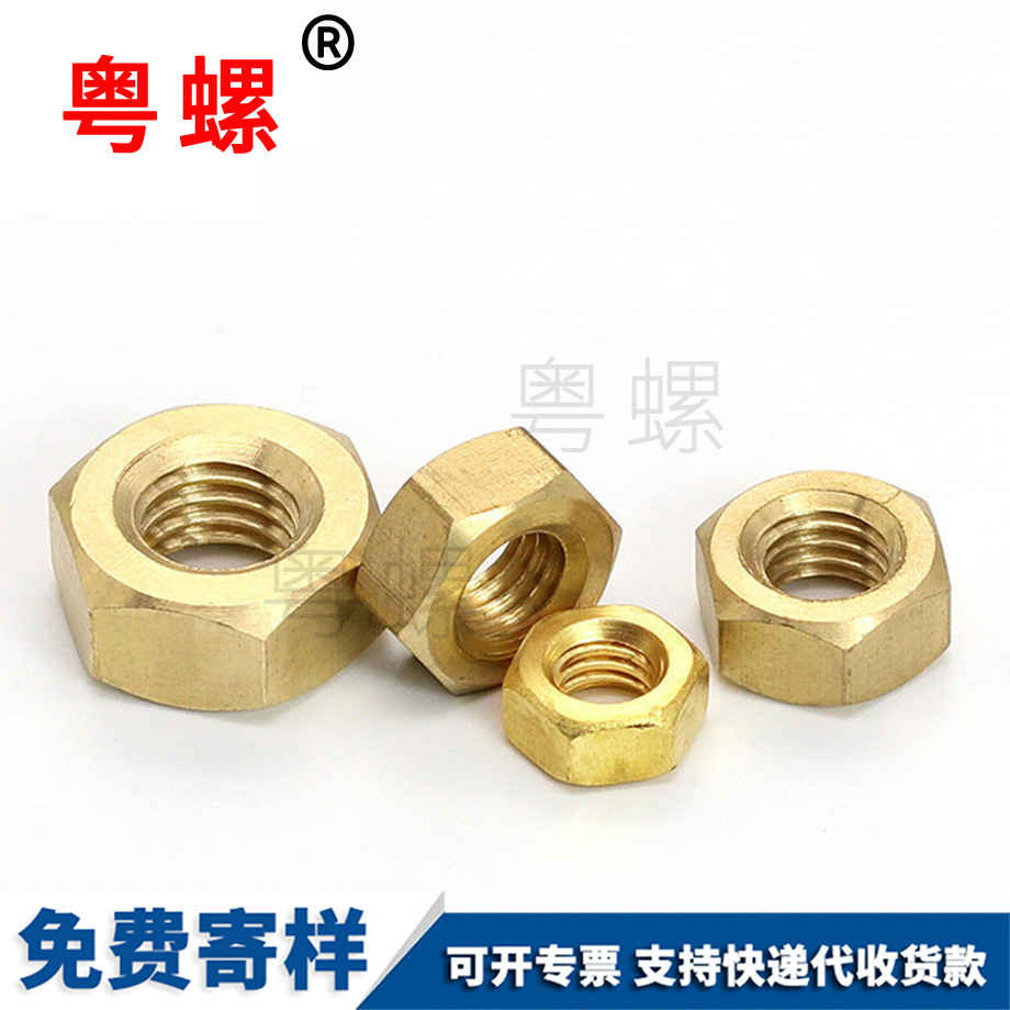 定制H62銅螺絲