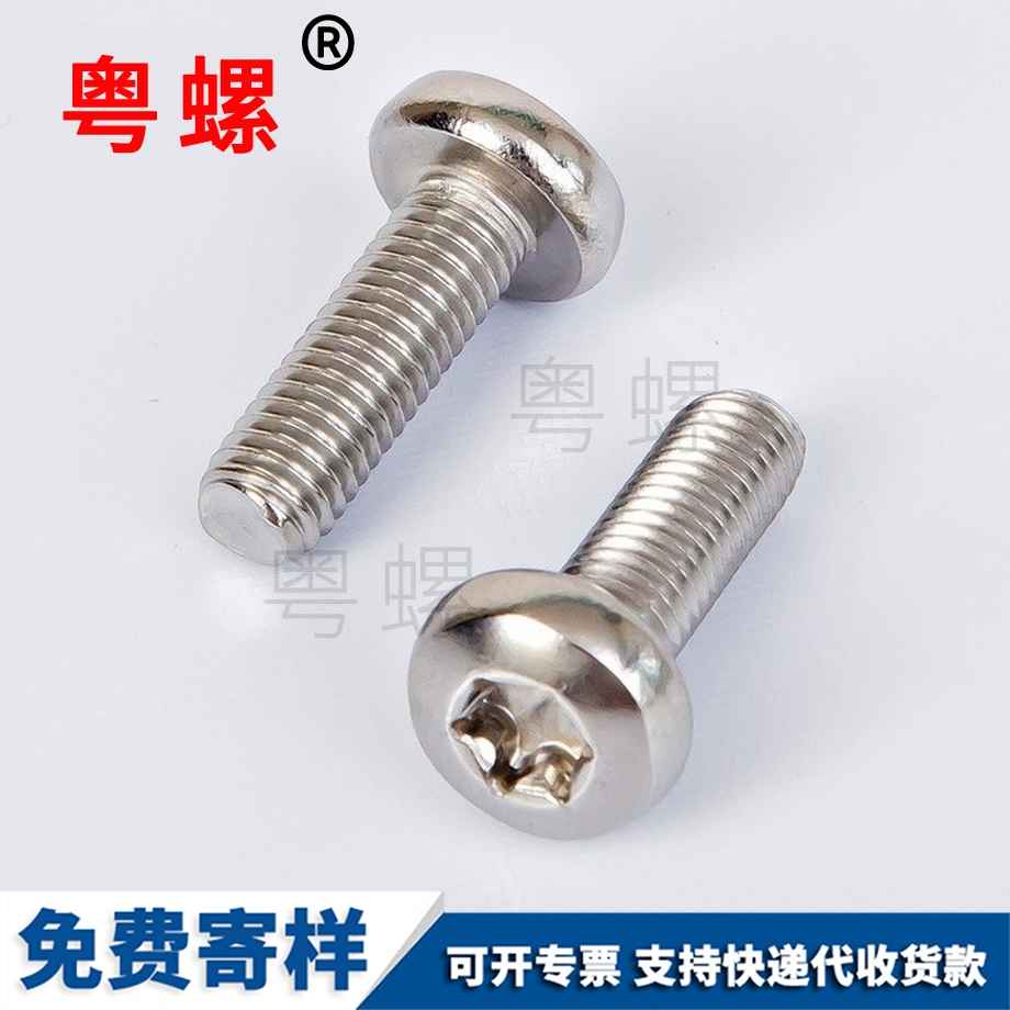 迪慶內六角盤頭花型螺絲
