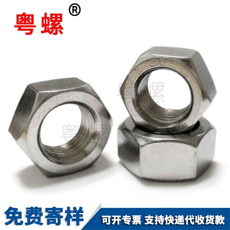秦皇島六角秦皇島細(xì)牙螺母