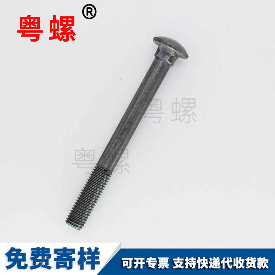 邯鄲生產(chǎn)邯鄲馬車螺栓